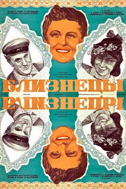 Twins filmas online