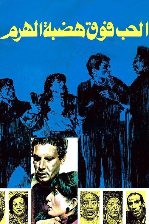 Love Above Pyramid's Plateau filmas online