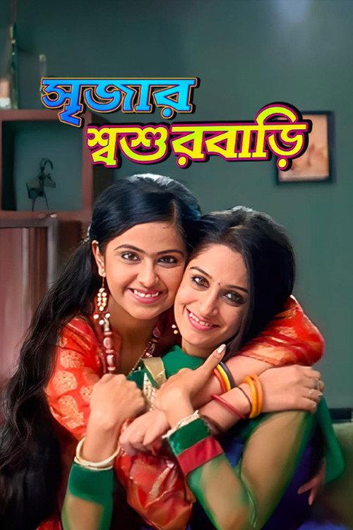 Srijar Sosurbari filmas online