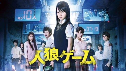 The Werewolf Game: The Villagers Side filmas žiurėti online