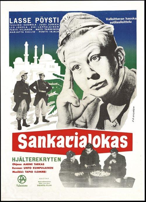 Sankarialokas filmas online