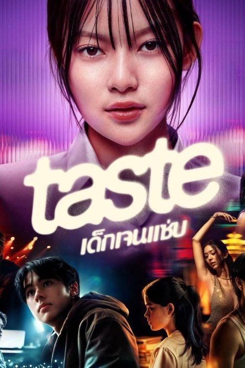 Taste เด็กเจนแซ่บ filmas online