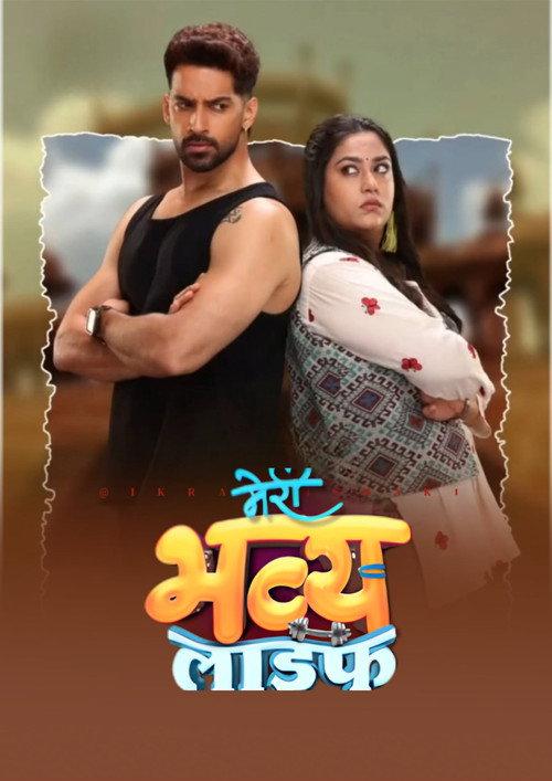 Meri Bhavya Life filmas online