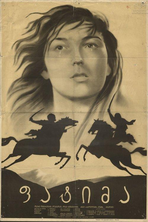 Fatima filmas online