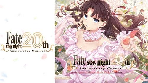 「Fate/stay night」20周年記念「Fate/stay night [Unlimited Blade Works]」コンサート filmas žiurėti online