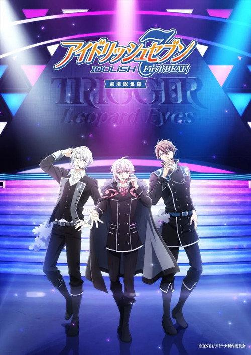 アイドリッシュセブン First BEAT! 劇場総集編 後編 filmas online