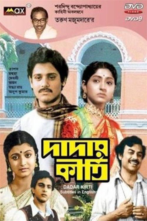 Dadar Kirti filmas online