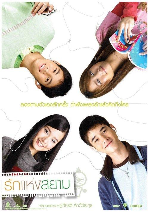 Love of Siam filmas online