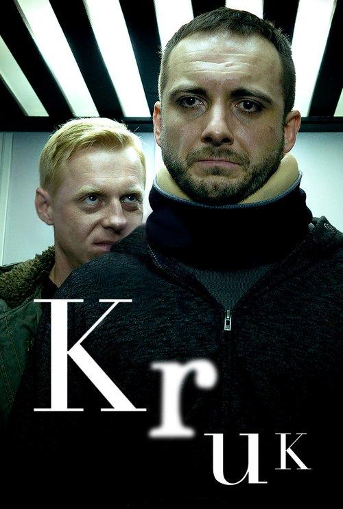 Kruk filmas online