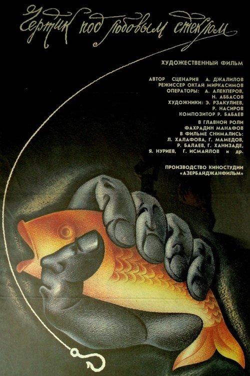 The Devil under the Windshield filmas online
