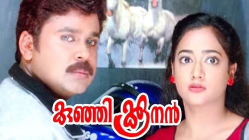 Kunjikkoonan filmas žiurėti online