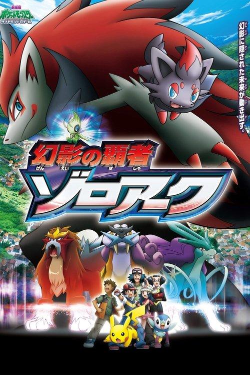 Pokémon: Zoroark - Master of Illusions filmas online