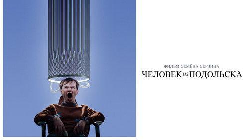 Человек из Подольска filmas žiurėti online