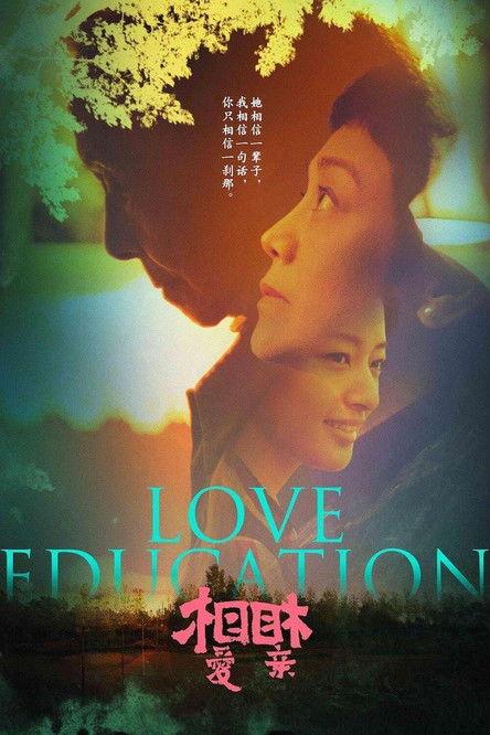 Love Education filmas online