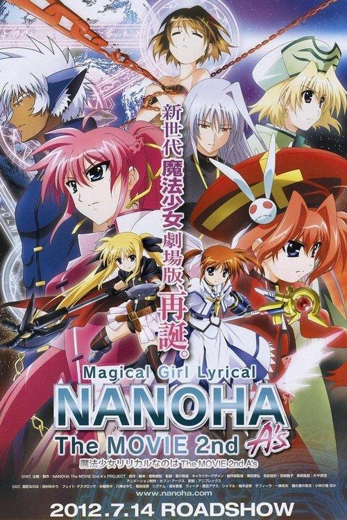 Magical Girl Lyrical Nanoha: The Movie 2nd A's filmas online