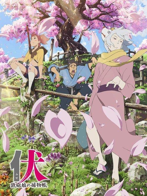 Fusé: Memoirs of a Huntress filmas online