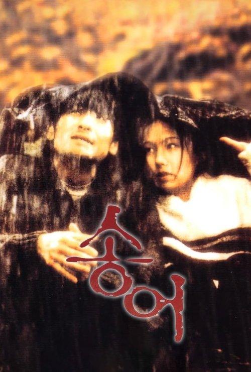 Rainbow Trout filmas online