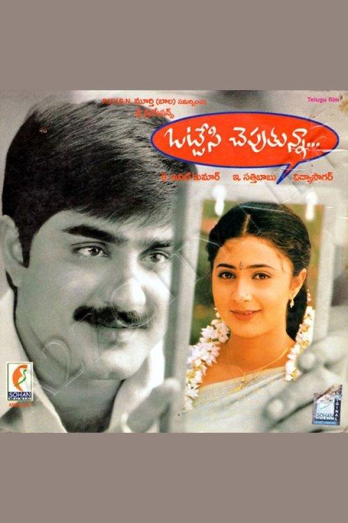 Ottesi Cheputunna filmas online