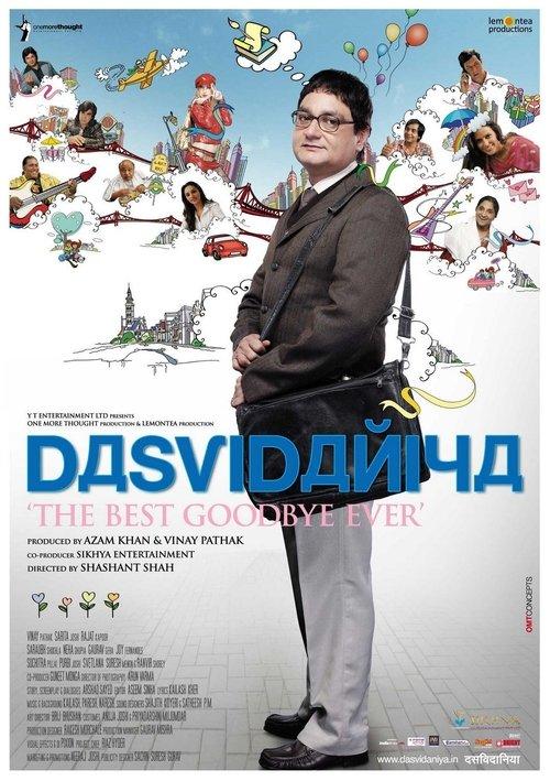 Dasvidaniya filmas online