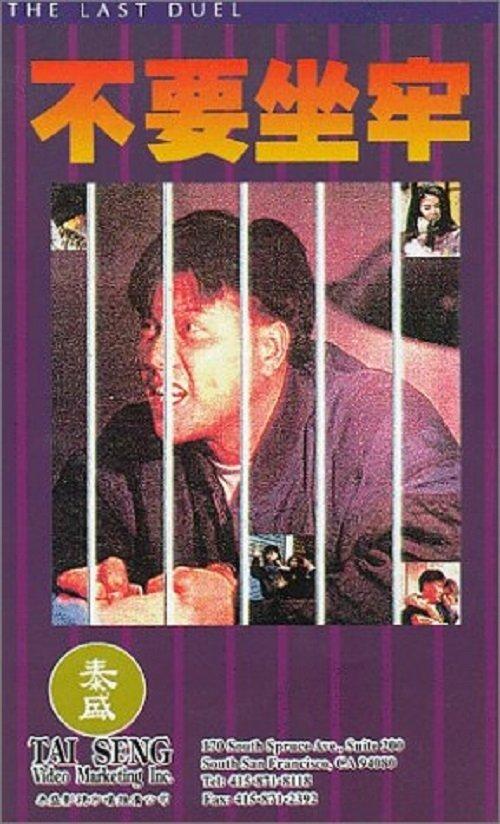 The Last Duel filmas online