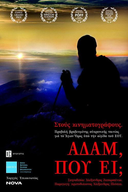Де ти, Адаме? filmas online