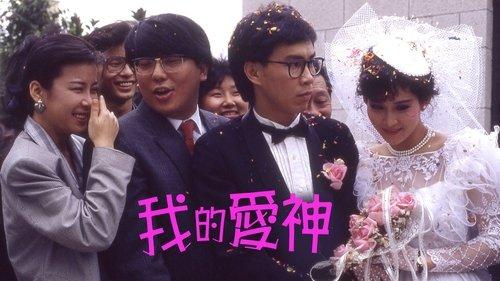 My Heavenly Lover filmas žiurėti online