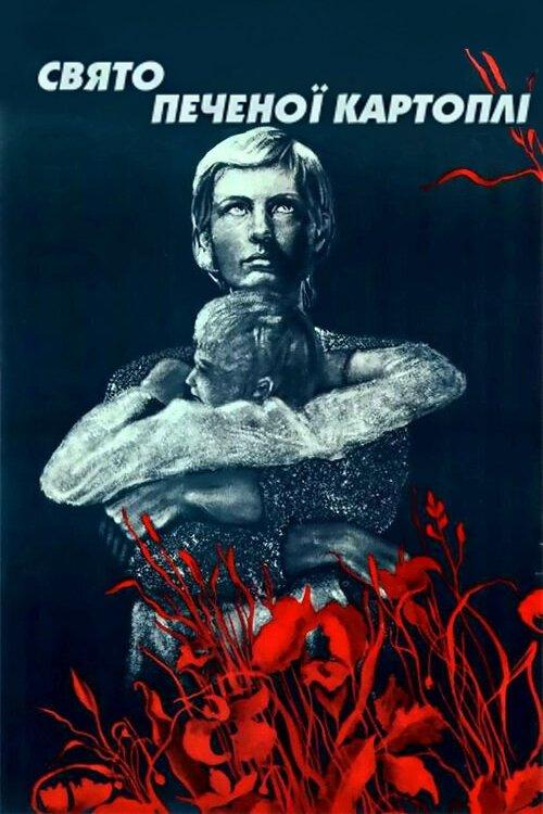 The Feast of the Baked Potato filmas online