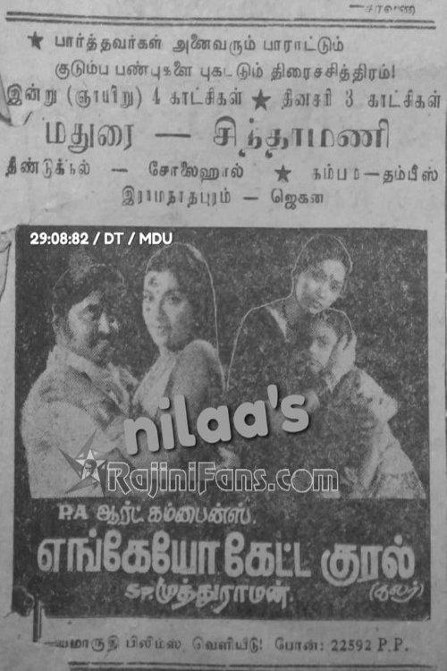 Enkeyo Ketta Kural filmas online