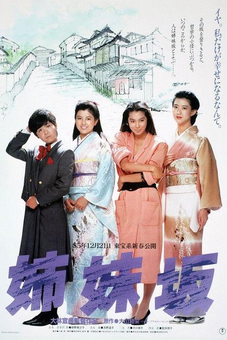 Four Sisters filmas online