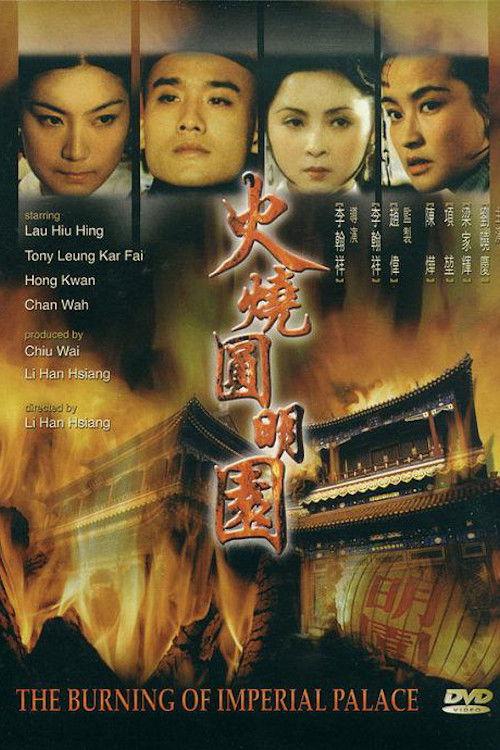 The Burning of the Imperial Palace filmas online