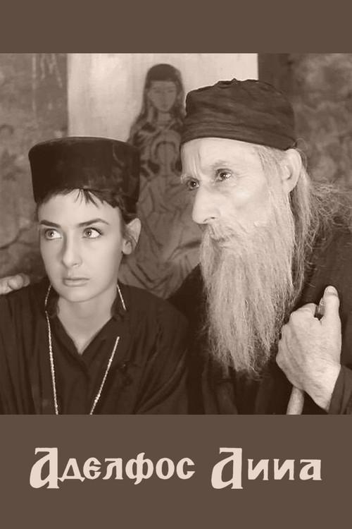 Brother Anna filmas online