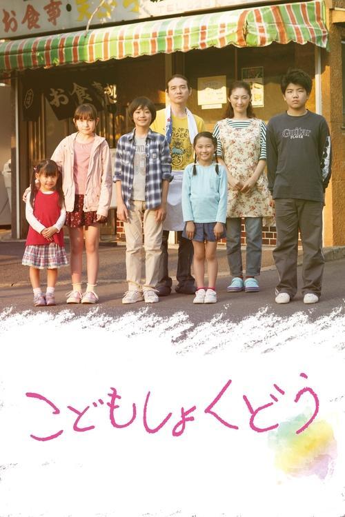 The Kids' Diner filmas online