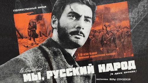 We Are Russian People filmas žiurėti online