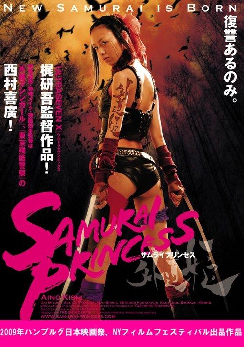Samurai Princess filmas online
