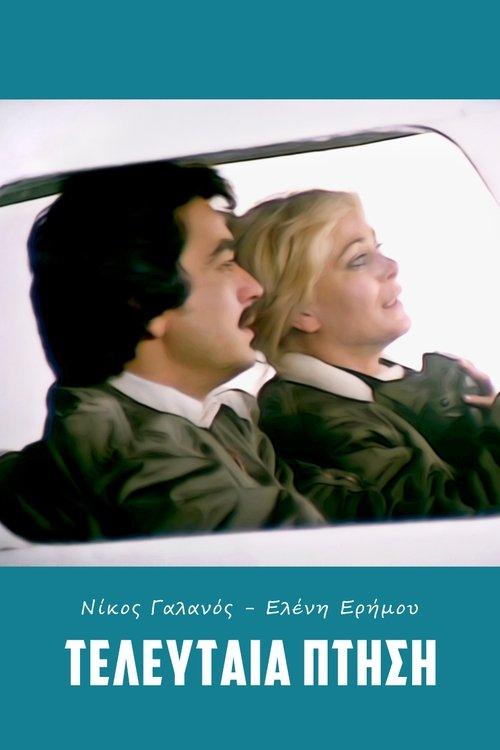 A House in the Clouds filmas online