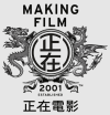 Making Film Productions Ltd studio logo