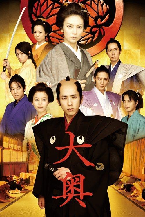 The Lady Shogun and Her Men filmas online