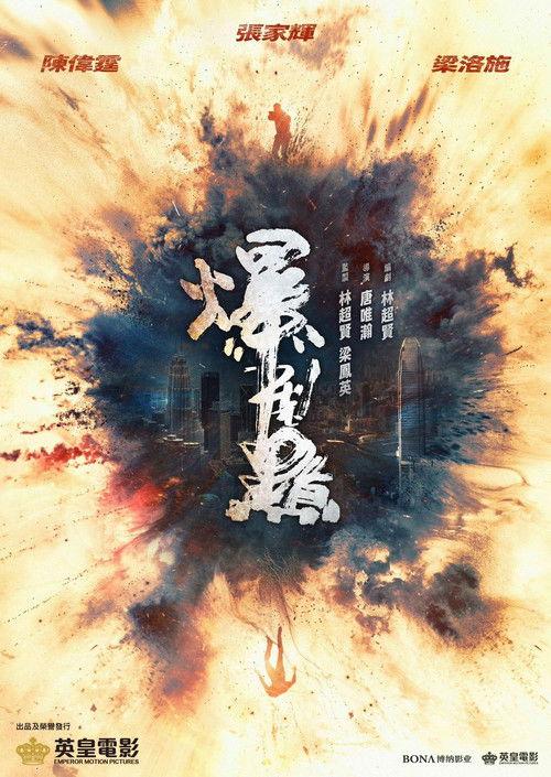 Bursting Point filmas online