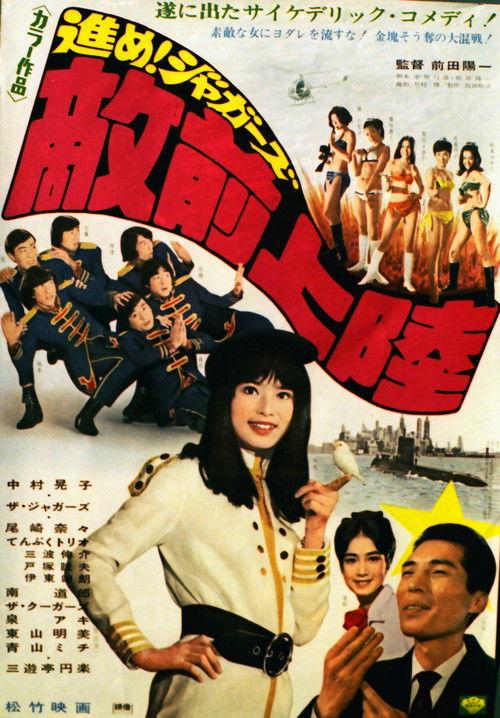 Make Way for the Jaguars filmas online