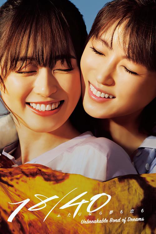 18／40～ふたりなら夢も恋も～ filmas online