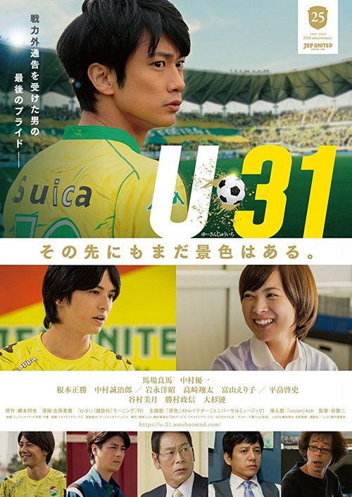 U-31 filmas online
