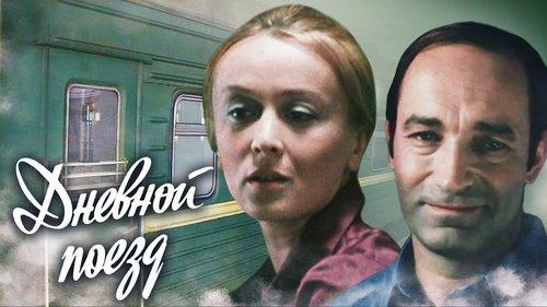 Daylight Train filmas žiurėti online