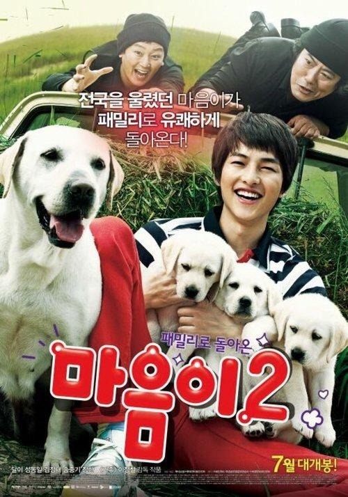 Hearty Paws 2 filmas online