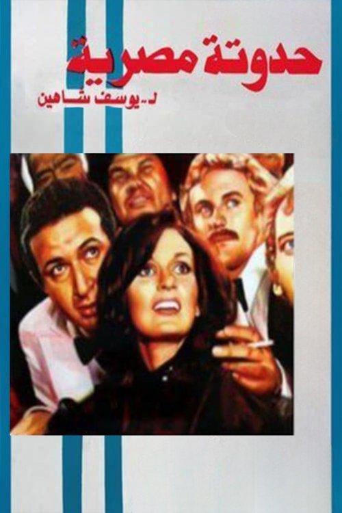 An Egyptian Story filmas online