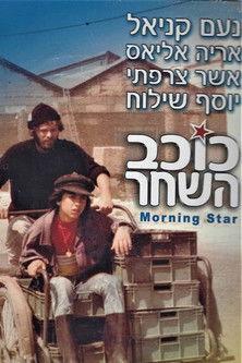 Morning Star filmas online