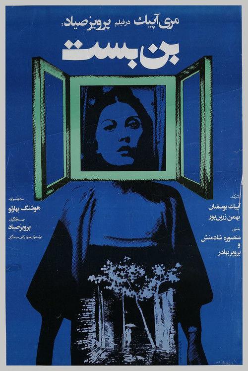 Dead End filmas online