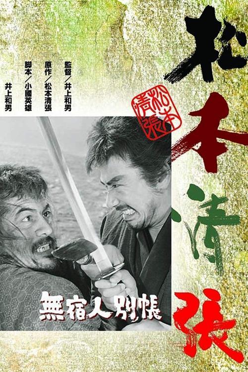 Escape from Hell filmas online