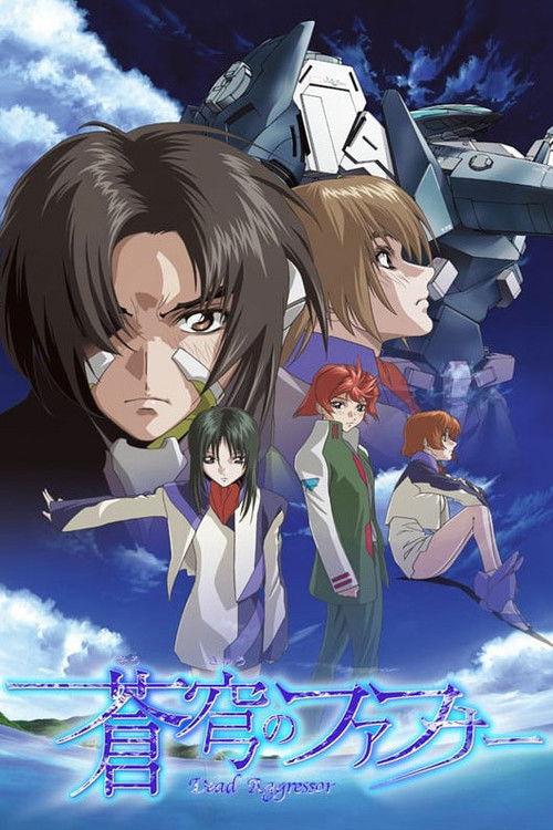 蒼穹のファフナー Dead Aggressor filmas online