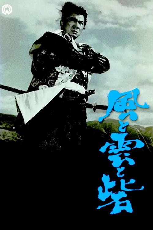 Three Young Samurai filmas online