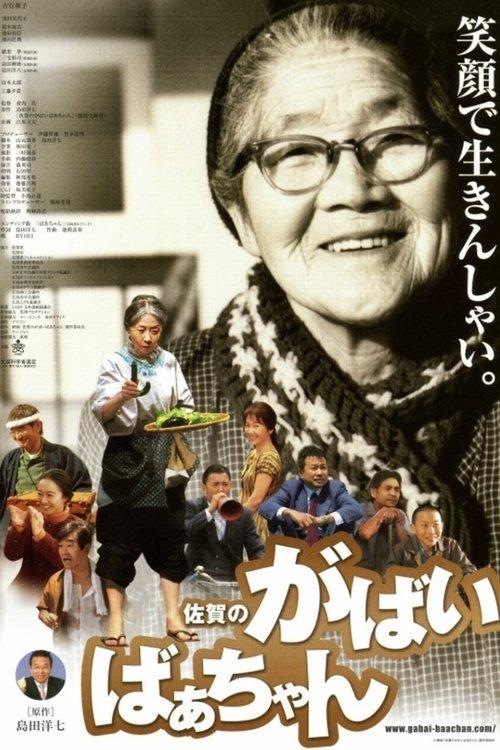 Granny Gabai filmas online